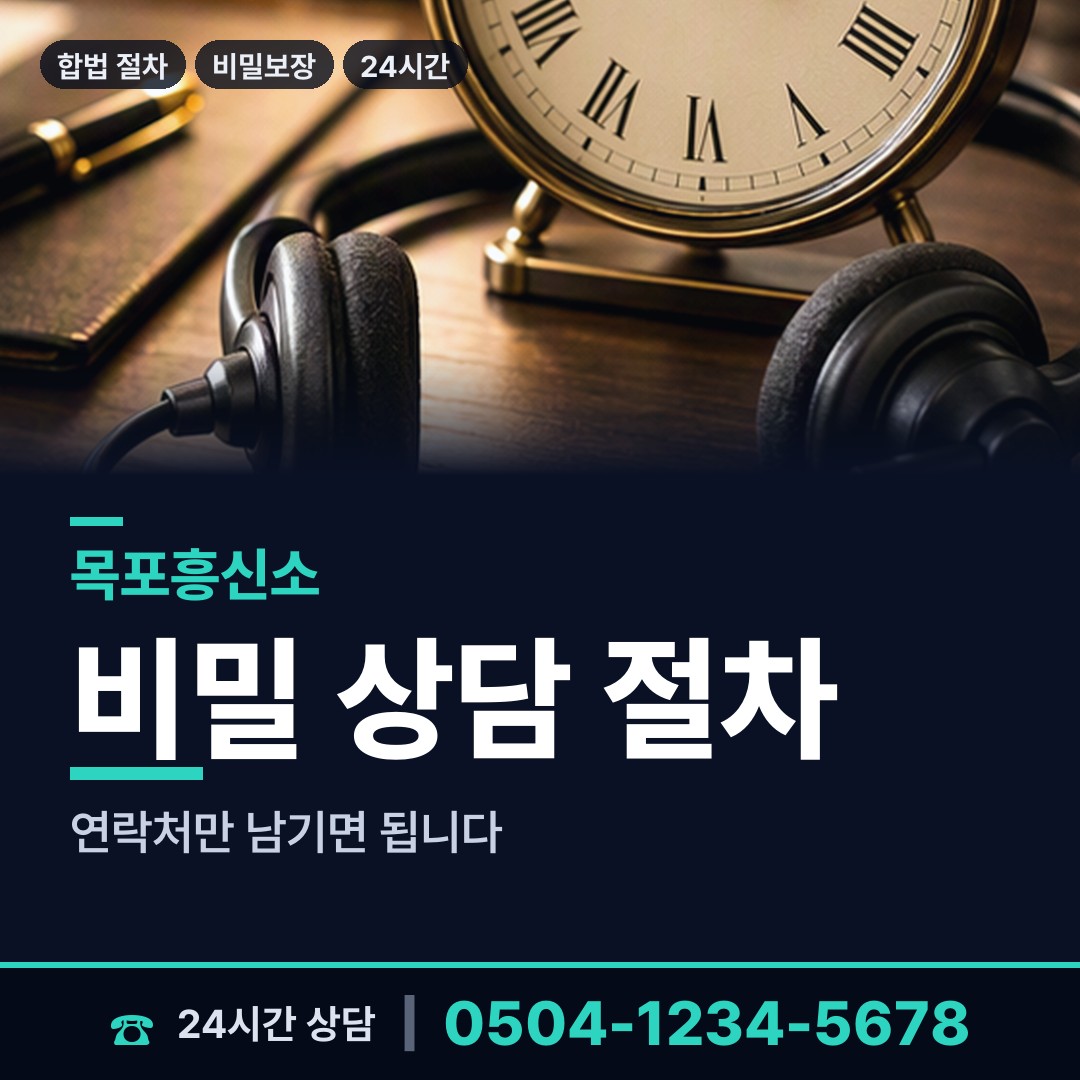 목포 원산동 내연남조사 상담 안내